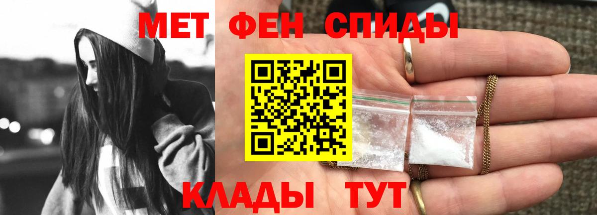 АМФЕТАМИН  Вход с VPN  Сочи  Amphetamine 97% 