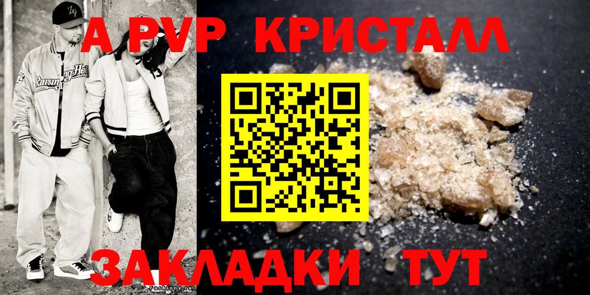 Alpha-PVP  APVP мука  Вход с VPN  Сочи 