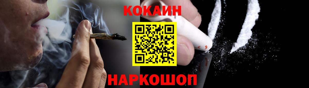 Cocaine Перу Сочи
