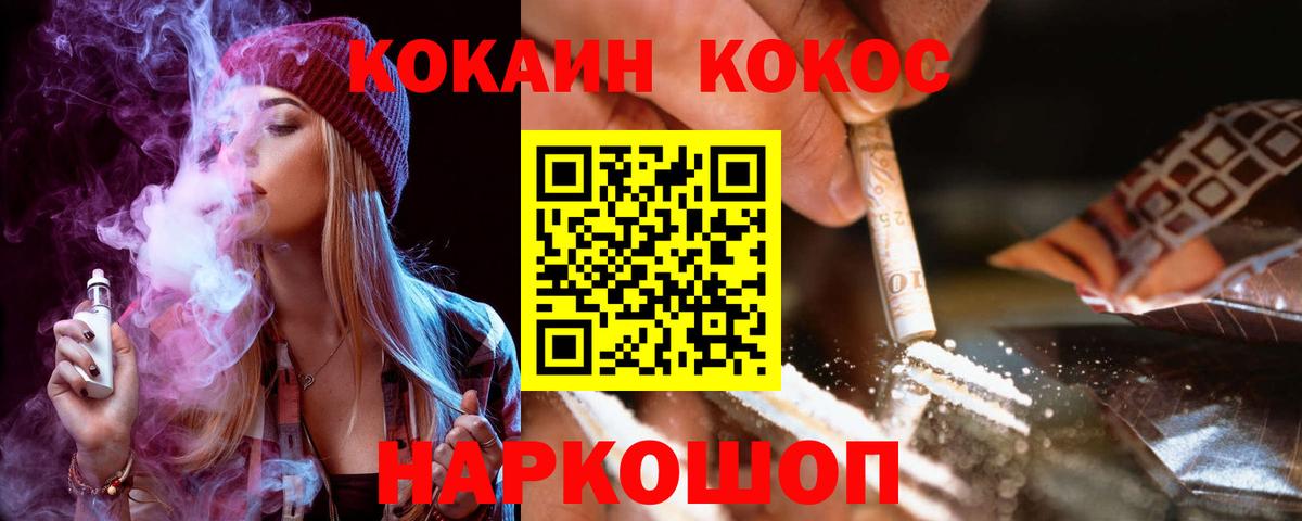 Кокаин Columbia  Вход с VPN  Сочи  Кокаин Эквадор 