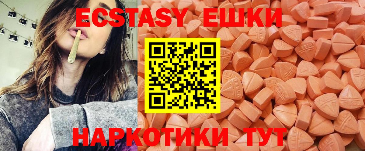 Сочи  ЭКСТАЗИ MDMA  ЭКСТАЗИ  Вход с VPN  Ecstasy MDMA 