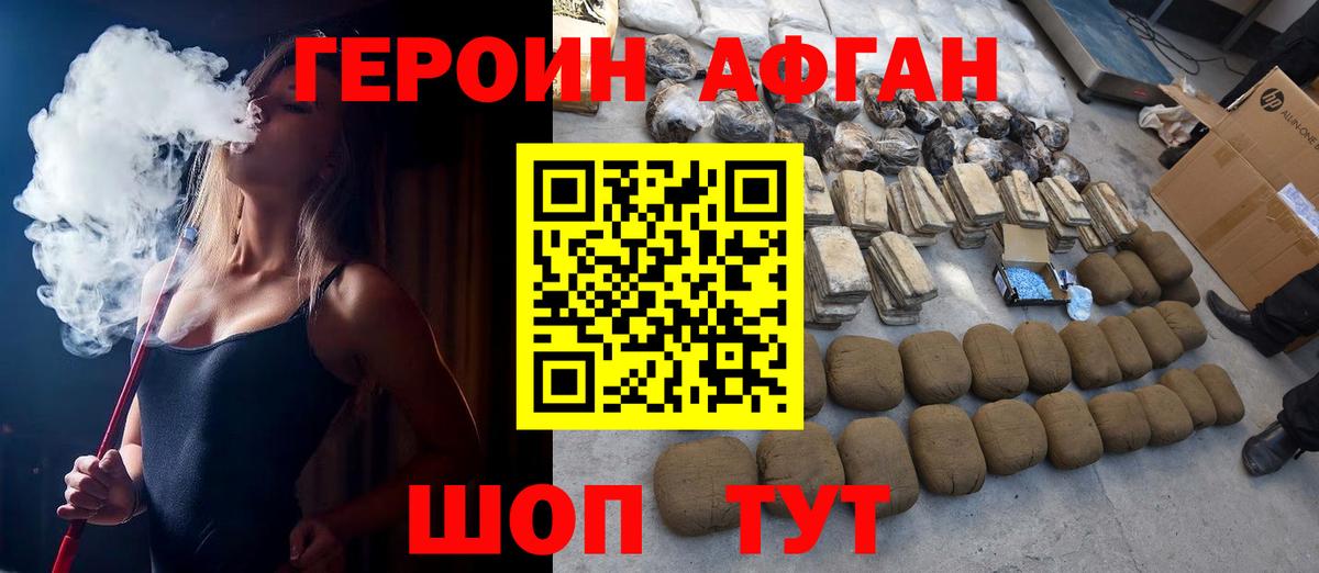 Героин герыч Сочи