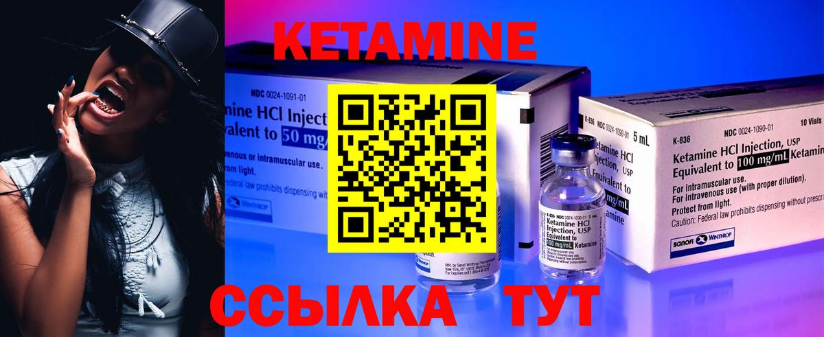 Кетамин ketamine Сочи
