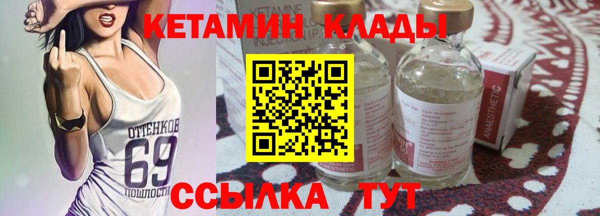 Кетамин VHQ  Вход с VPN  KRAKEN рабочий сайт  Сочи 