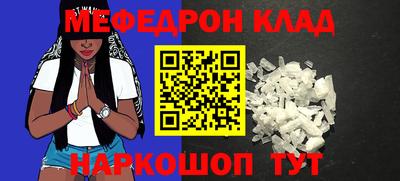 мескалин Будённовск
