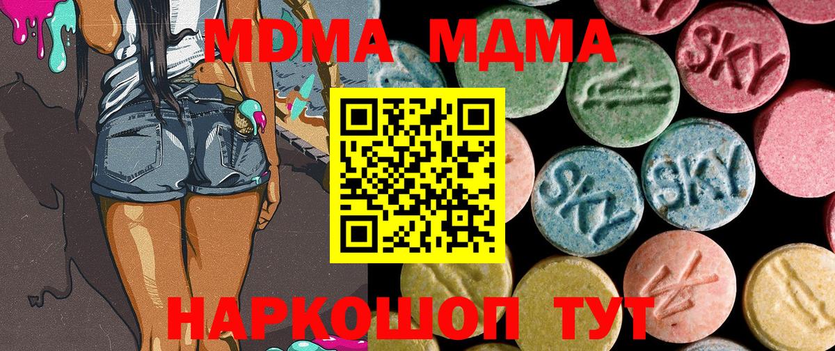 MDMA VHQ Сочи