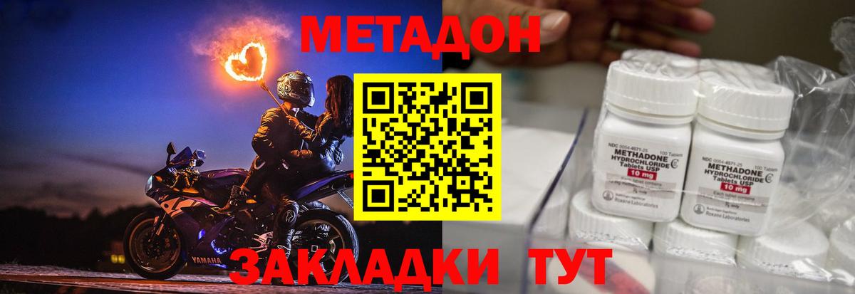 Метадон кристалл  Метадон VHQ  Сочи  Вход с VPN 
