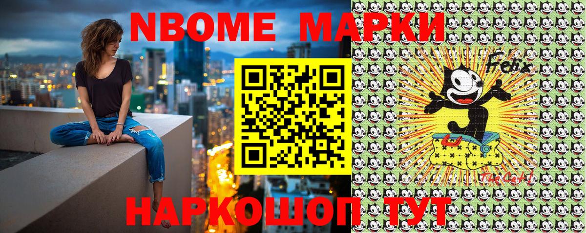 Марки N-bome 1,5мг  Вход с VPN  Наркотические марки  Сочи  Марки N-bome 1,5мг 