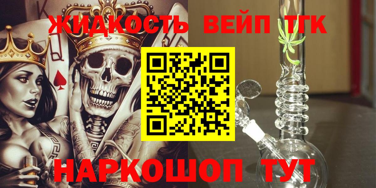 Дистиллят ТГК концентрат Сочи